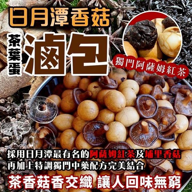 【預購商品】【0715結單】【批發】【第N團】買滷包送香菇🍄祖傳三代獨門配方滷包