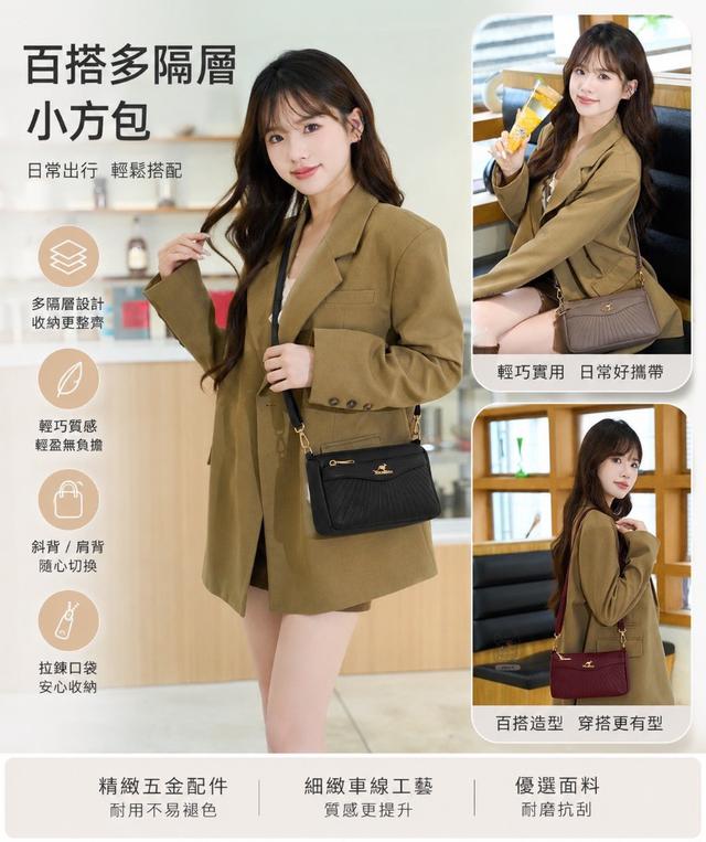 【預購商品】【0726結單】【批發】百搭多隔層小方包 260724-37