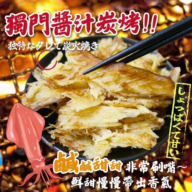 手撕蜜汁魷魚片150g -11/25下午3點收單