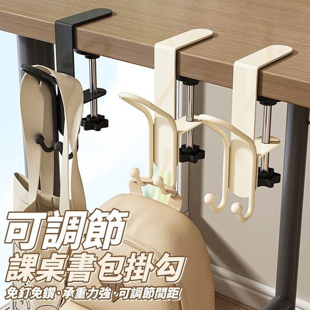 【預購商品】【0923結單】【批發】可調節課桌書包掛勾 250921-14
