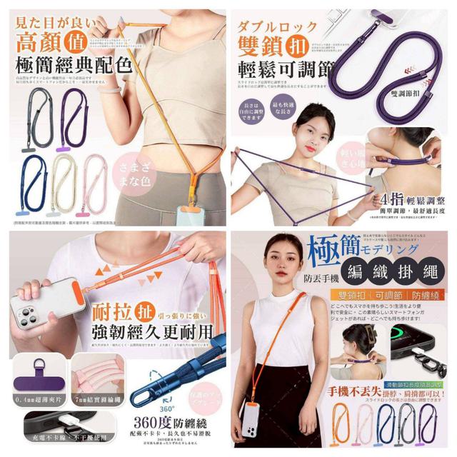 〔現貨〕雙鎖扣可調節防丟手機編織掛繩（含夾片） CJS519