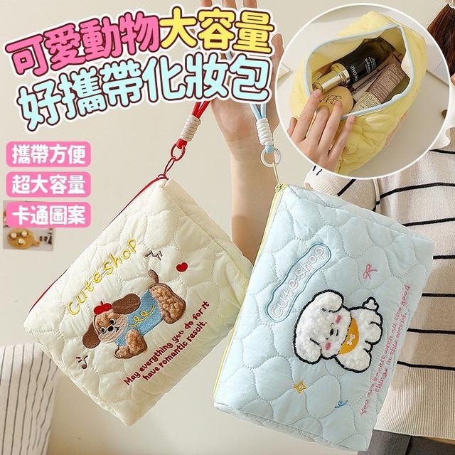【預購商品】【0420結單】【批發】可愛動物大容量好攜帶化妝包 260416-10