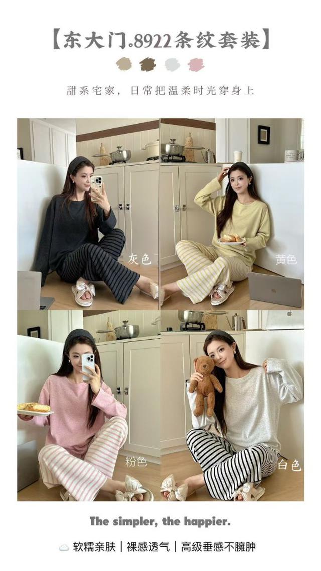 【預購商品】【1216結單】【批發】秋冬條紋居家套裝 251213-02