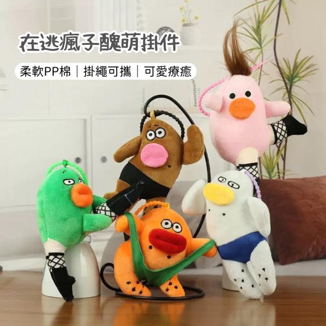 【預購商品】【1225結單】【批發】在逃瘋子 醜萌掛件 251223-23