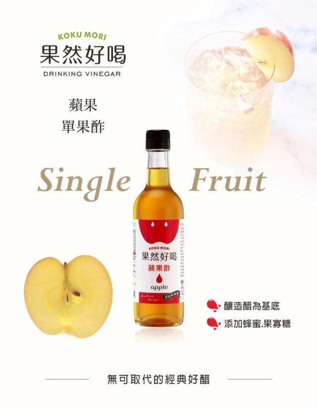 廠商現貨 穀盛果然好喝單果酢360ml(濃縮)蘋果醋