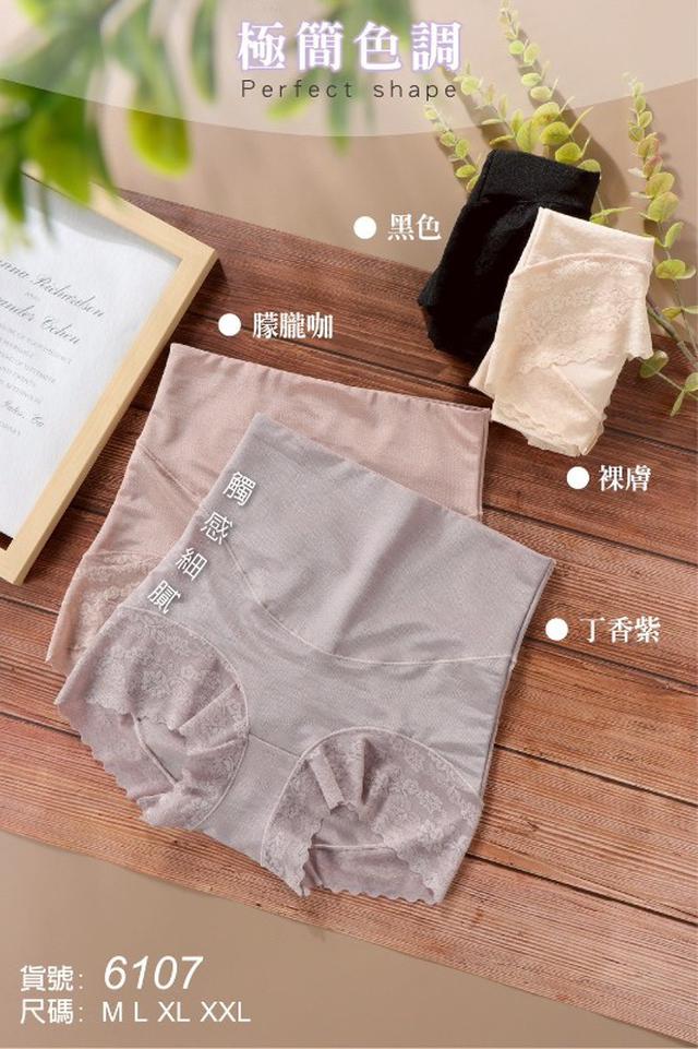【預購商品】【0505結單】【批發】爆款推薦 輕塑身無痕收腹美臀褲4件 260504-10