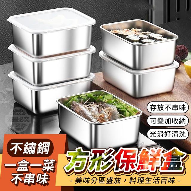 【預購】【1105結單】【批發】一盒一菜不串味 方形不鏽鋼保鮮盒