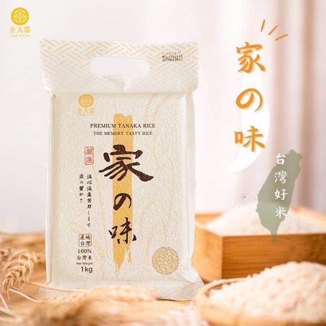 【預購】【0825結單】【批發】2023三星級-家の味 TANAKA RICE佃農米1kg