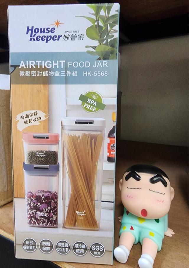 廠商現貨 妙管家 微壓密封儲物盒三件組(HK-5568)