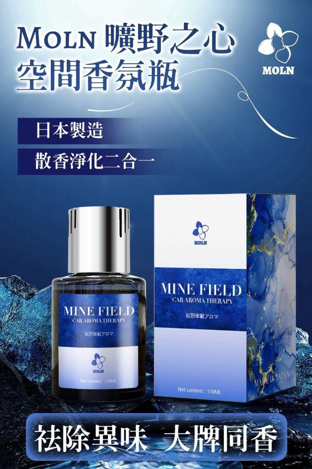 【預購商品】【0819結單】【批發】Moln 曠野之心空間香氛瓶110ml 260818-01