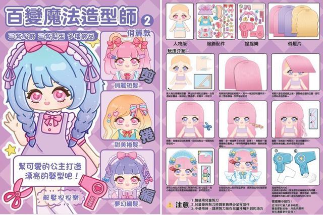 預購 夢幻派對禮物包 OPP袋裝-12/24號中午12點結單