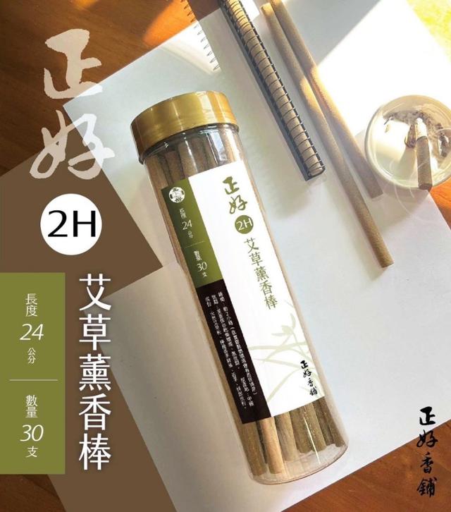 廠商現貨正好艾草薰香棒24cm增量版(30支）