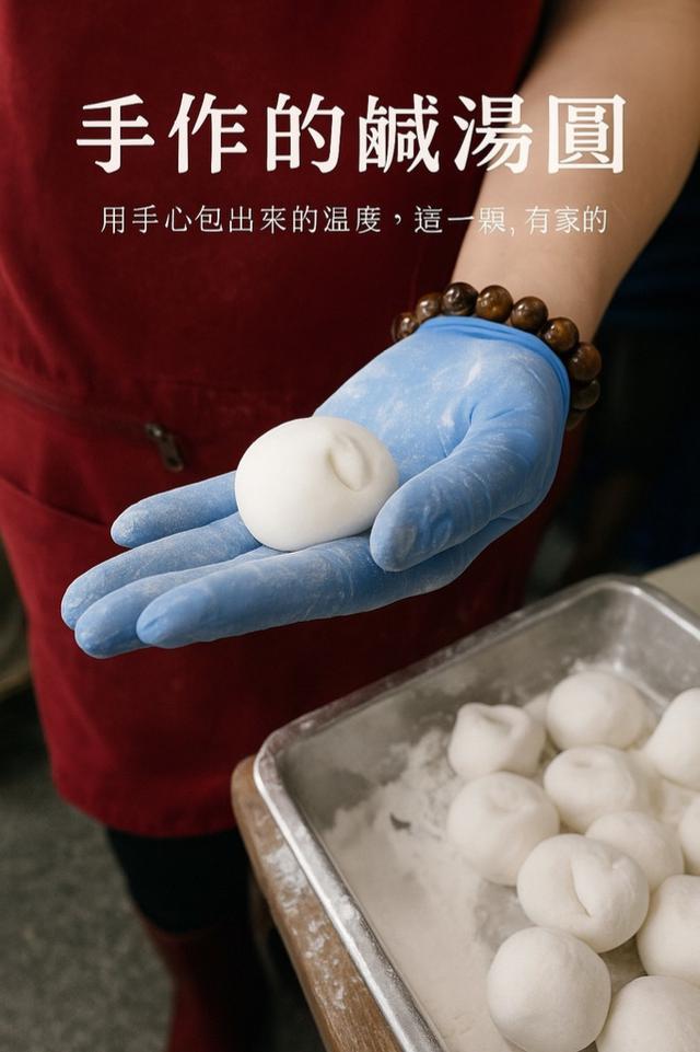 媽媽の手作鹹湯圓 10粒/包〈冷凍配送不入倉 未達免運需運費〉-2/13號中午12點結單