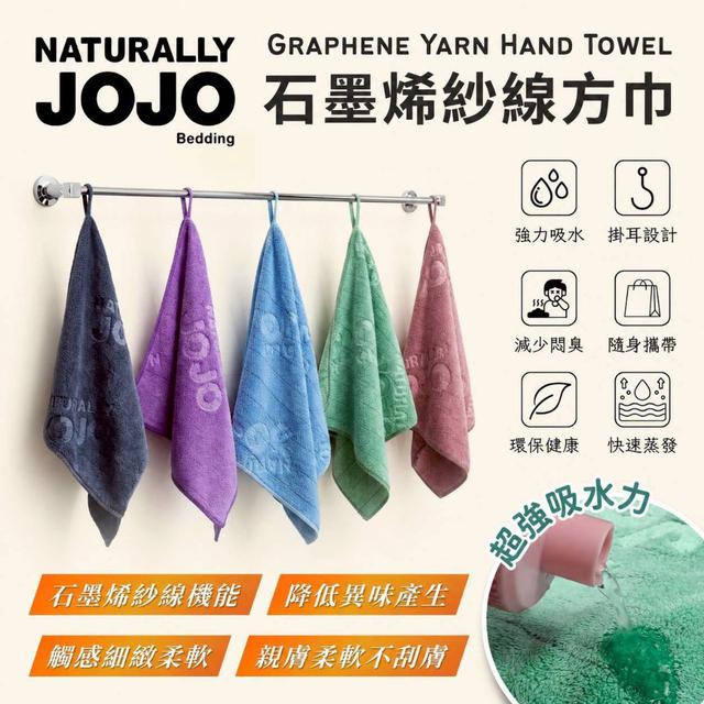 【預購商品】【0526結單】【批發】【第N團】JOJO 石墨烯紗線方巾5入 260524-47