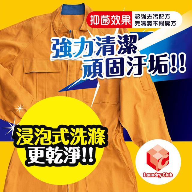 日本 第一石鹼 工作服專用洗衣精800g