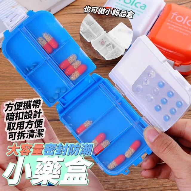 【預購商品】【0303結單】【批發】大容量密封防潮小藥盒