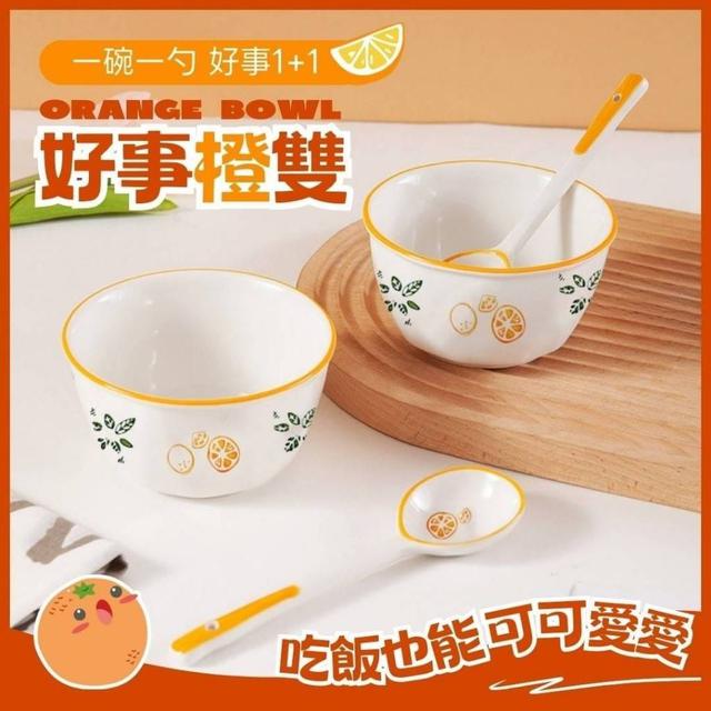 好事橙雙🍊心想事橙餐具組 [預購限量4/30結單]