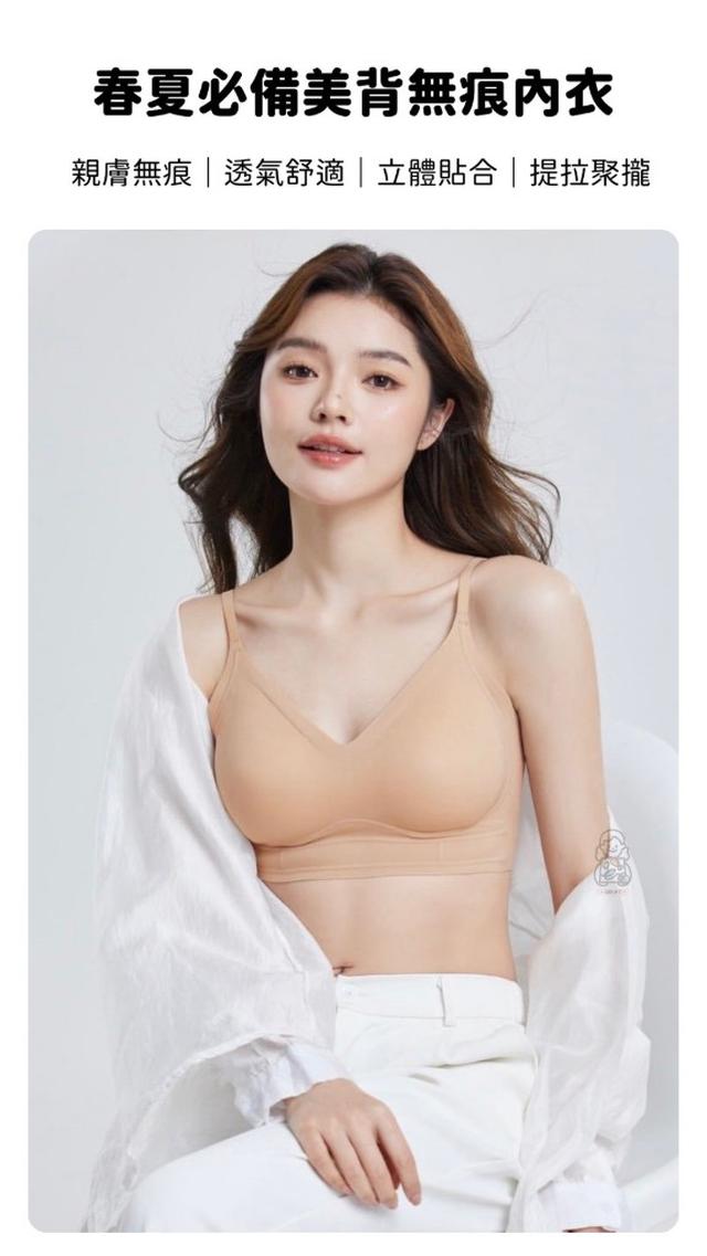 【預購商品】【0322結單】【批發】春夏必備 美背無痕內衣 260318-17