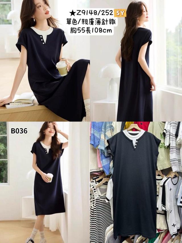 【預購商品】【0601結單】【批發】親膚薄針織洋 Z9148