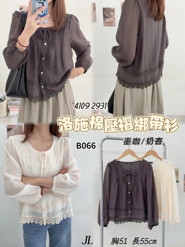 【預購商品】【0925結單】【批發】洛施棉壓褶綁帶衫 4109【韓標服飾】