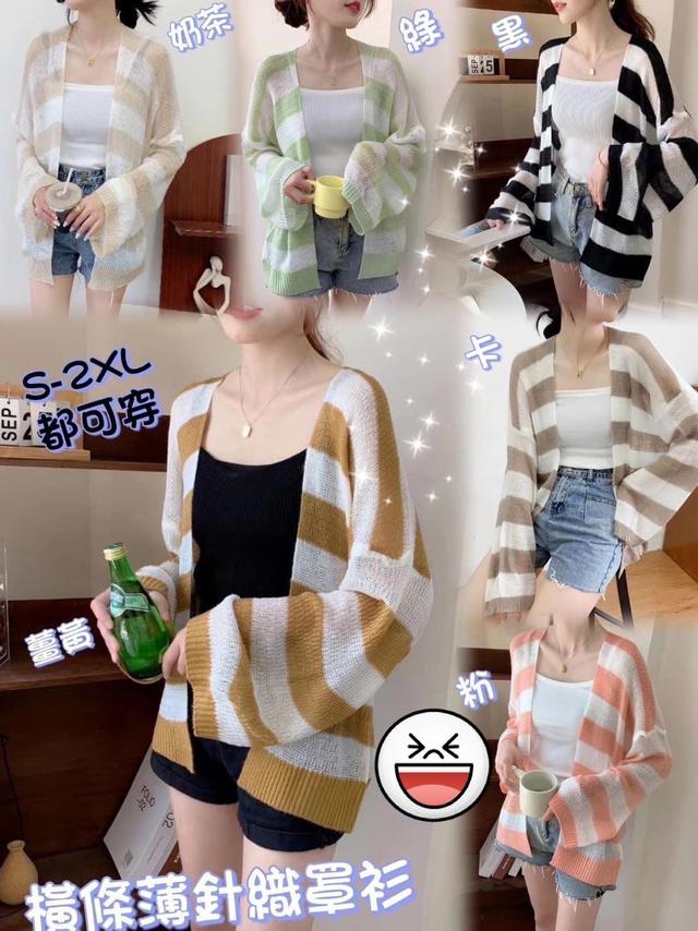 【預購】【0811結單】【批發】寬袖口橫條薄針織罩衫