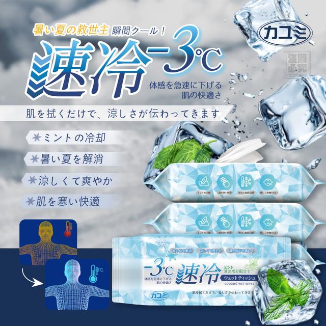 【預購商品】【0811結單】【批發】日本カユミ 薄荷瞬降冰涼濕巾25抽*3包 250809-23