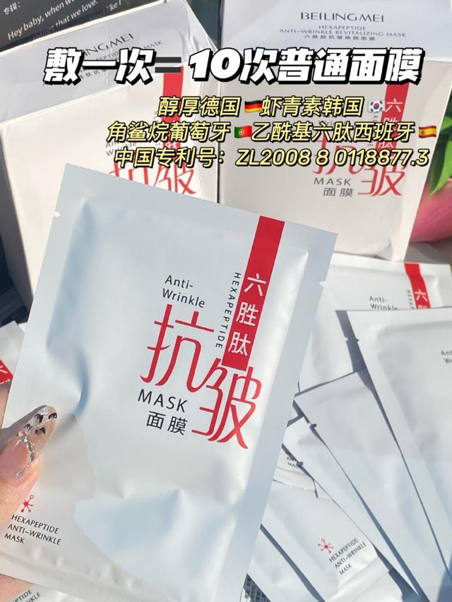 預購 熬夜肌救星×皺紋剋星×煥亮神器《六胜肽超效撫紋煥顏面膜》【1盒10入】-12/2下午3收單