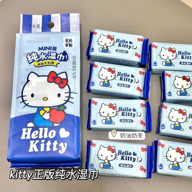 卡通KT迷你便攜濕紙巾(預購)