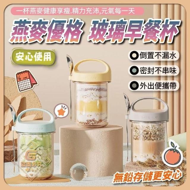 O 燕麥優格玻璃早餐杯/附勺(一組2個)-3/5結單