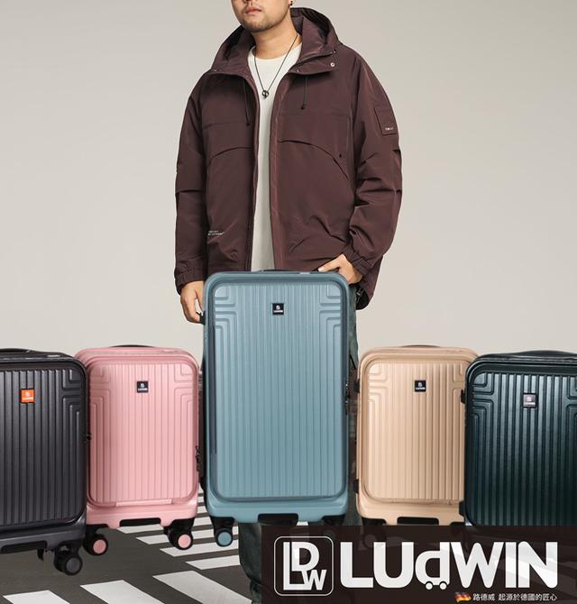 預購 德國路德威 銀河胖胖前開式行李箱 超值組合(29吋 + 20吋)【免運】11/19收單