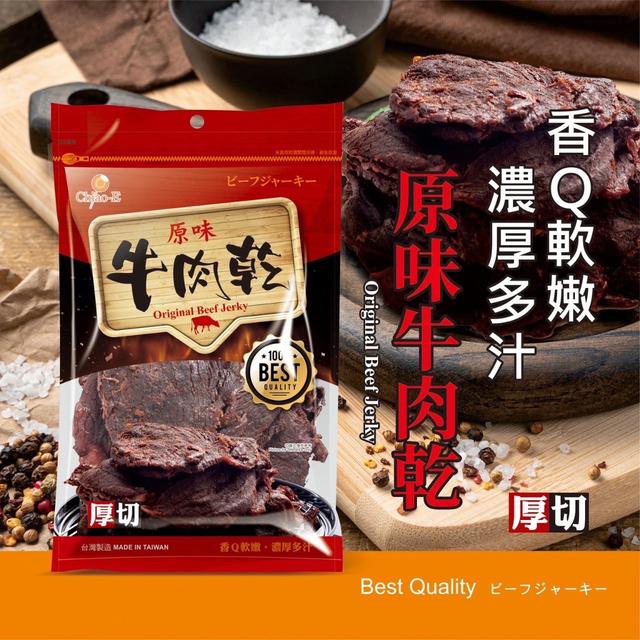 【預購】【1111結單】【批發】巧益牛肉乾70g