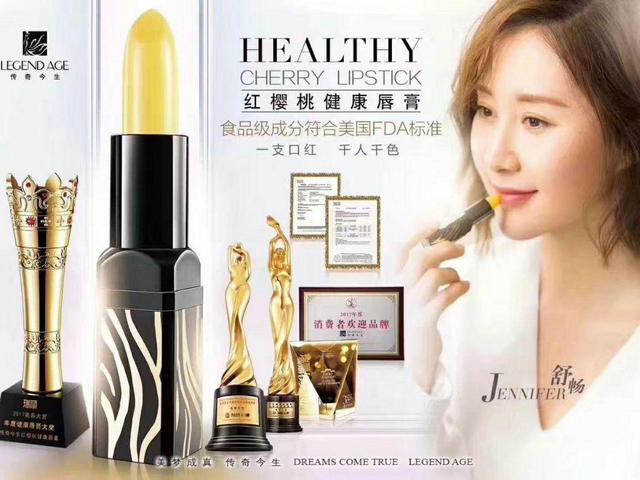 红樱桃健康唇膏💄