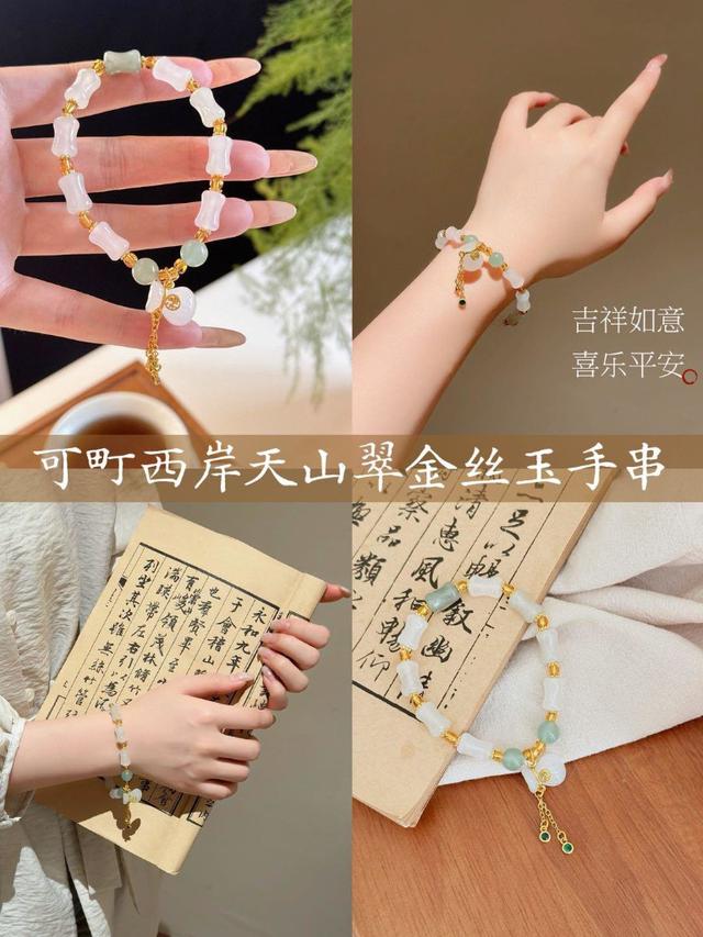 〔預購〕0316結單 可町西岸天山翠金絲玉手串  CJS449