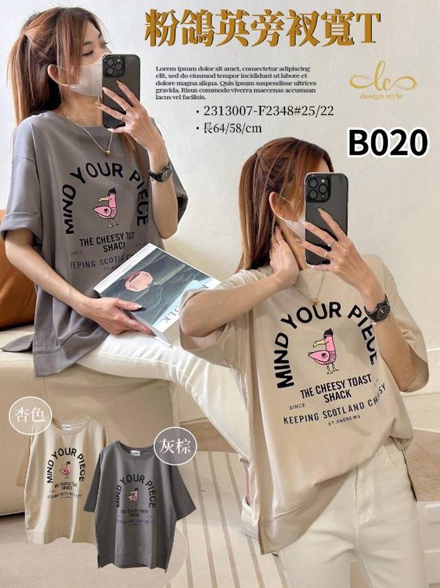 【預購商品】【0308結單】【批發】【韓標服飾】粉鴿英旁衩寬T 2313007