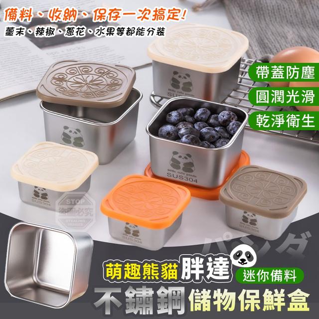 【預購商品】【0330結單】【批發】萌趣熊貓胖達不鏽鋼迷你備料儲物保鮮盒2入 260326-12