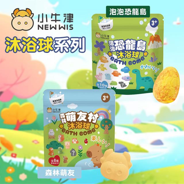 預購 小牛津 沐浴球系列《單顆》-2/11號中午12點結單
