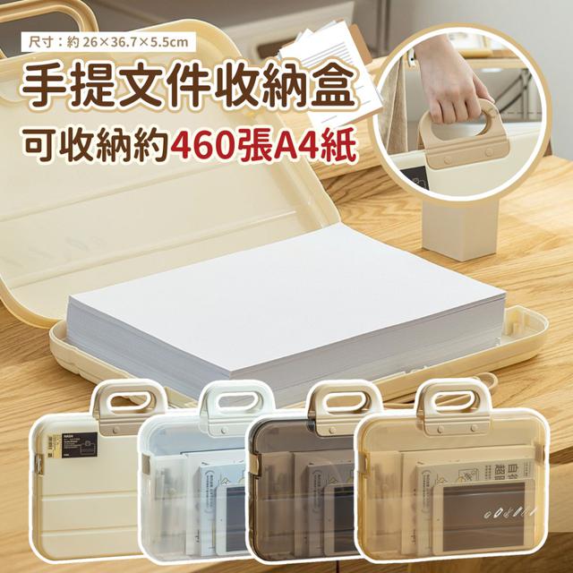 【預購商品】【0421結單】【批發】手提文件收納盒 250419-40