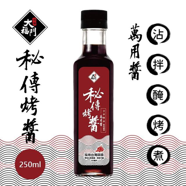 【預購商品】【0602結單】【批發】秘傳烤醬 萬用醬250ml 250601-01