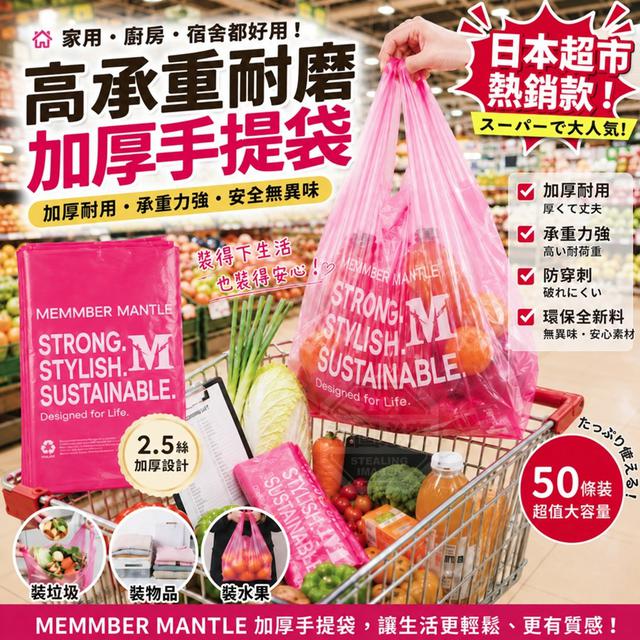 【預購商品】【0925結單】【批發】家用廚房宿舍高承重耐磨加厚手提袋 260922-09