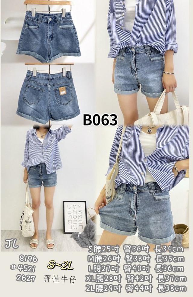 【預購商品】【0417結單】【批發】【韓標服飾】彈性牛仔短褲 4521