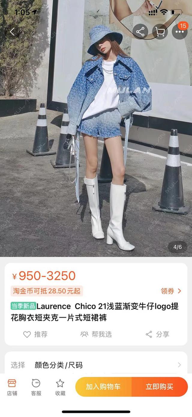 洗水牛仔套裝