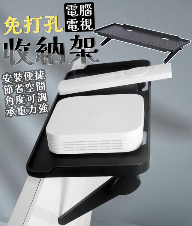 【預購商品】【0205結單】【批發】免打孔電腦電視收納架