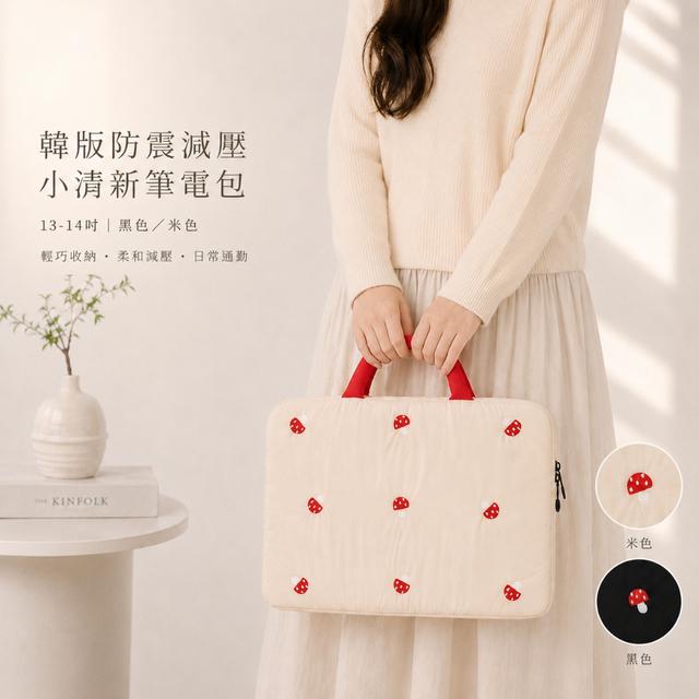 預購 韓版防震減壓小清新筆電包(13-14吋)【2色可選】-9/8下午3點收單