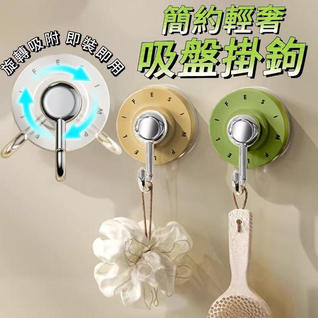 【預購商品】【0214結單】【批發】簡約輕奢吸盤掛鉤5入 260212-01