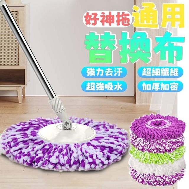 【預購】【0809結單】【批發】好神拖-通用替換布2入
