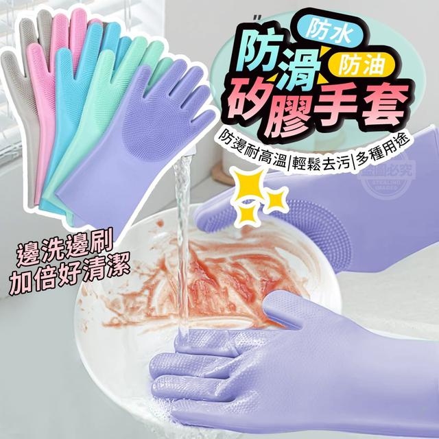 【預購】【0808結單】【批發】加倍好清潔-防水防油防滑矽膠手套