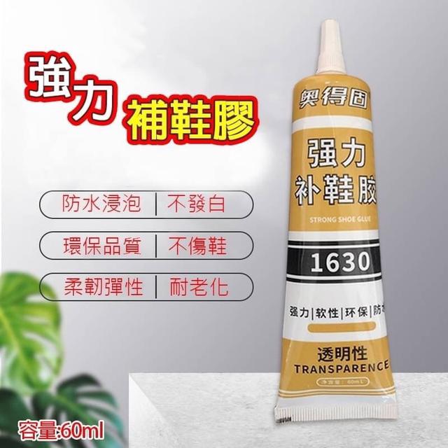 廠商現貨 透明 補鞋膠 60ml/罐