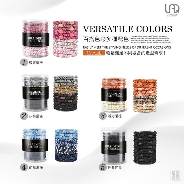 ❤️美國 Lala Queen-編織系列高彈髮圈組#03/31