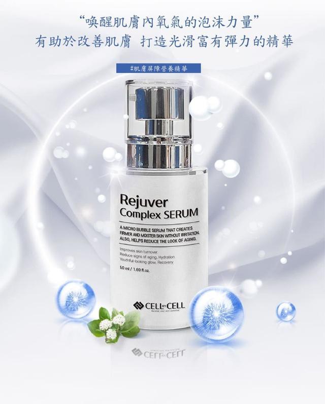Cell By Cell修護複合精華50ml#07/29