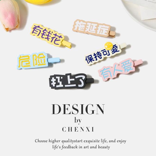 搞怪趣味文字瀏海夾(預購)